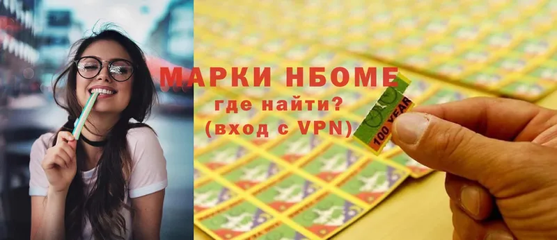 Марки NBOMe 1,8мг  наркошоп  Нарьян-Мар 